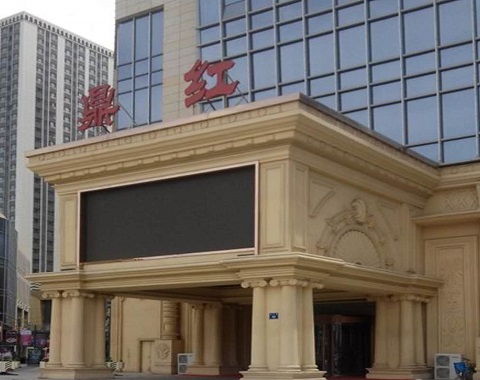 抚顺鼎红KTV会所消费点评